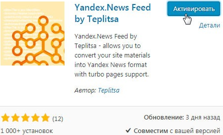 Yandex.Feed de știri de la Teplitsa