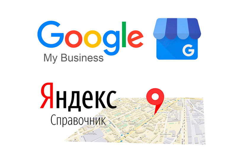 Яндекс Справочник и Google Бизнес