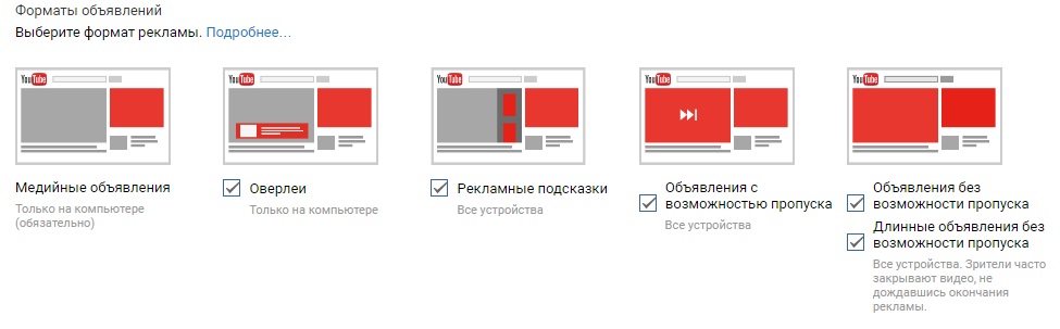 Медийная реклама в Youtube