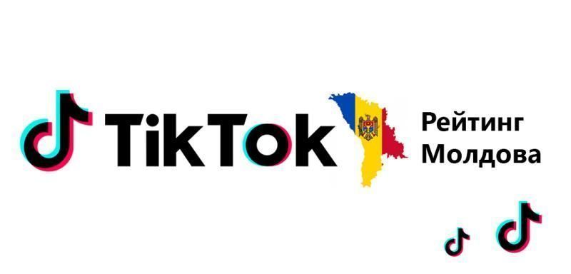 Clasamentul creatorilor de conținut TikTok din Moldova